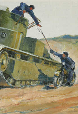 Авилов Михаил Иванович. Вам пакет. Из цикла «Танковые учения». (Танк Т-28 на маневрах)